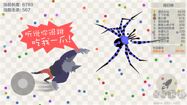 五毒大作战