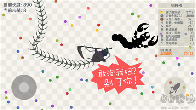 五毒大作战