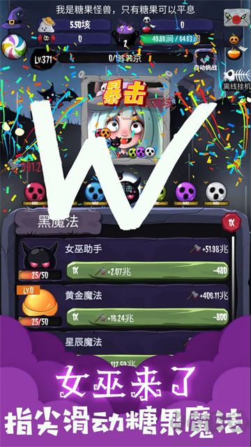 女巫来了