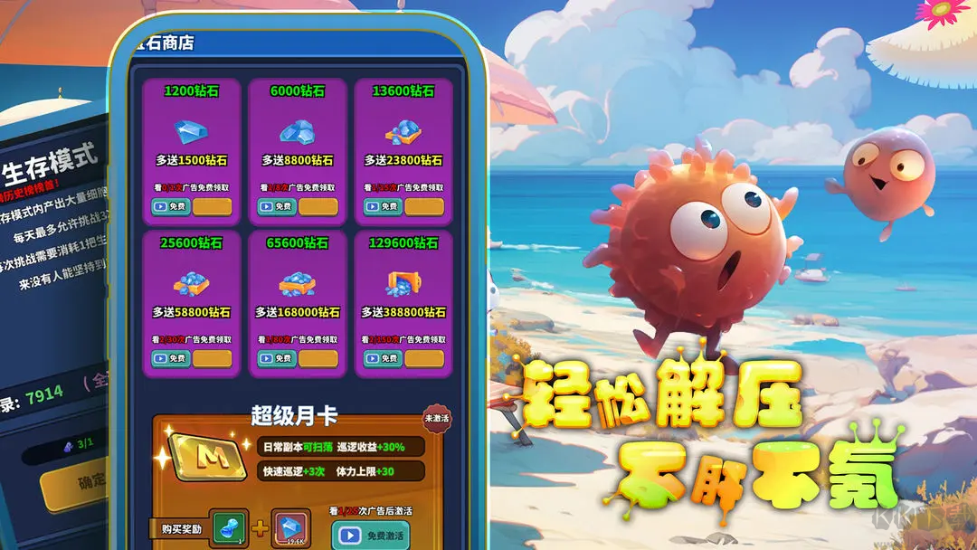 开局一个细胞装备全靠刷刷刷官方版