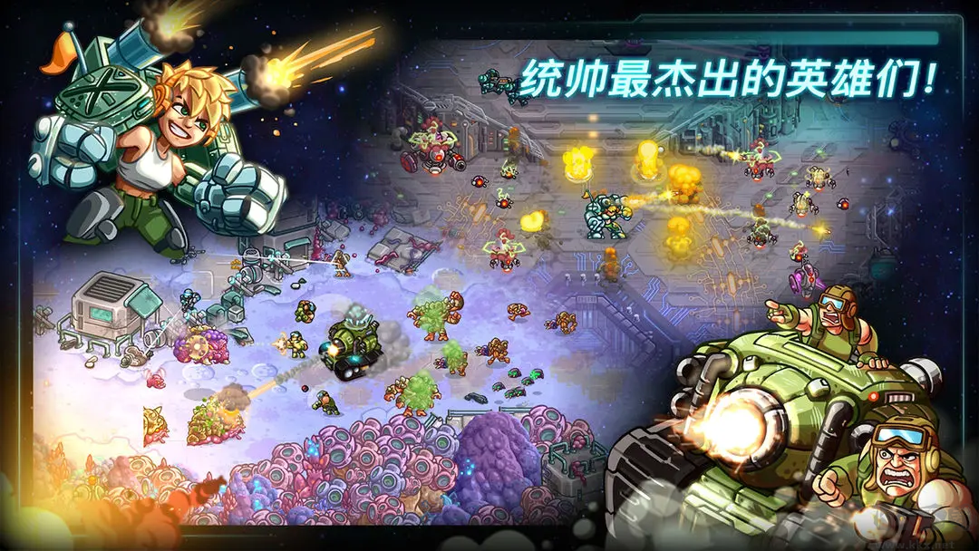 钢铁战队安卓版塔防即时战略游戏
