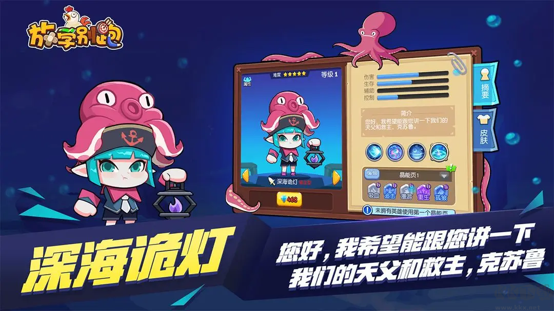 放学别跑官方版moba竞技弹幕游戏