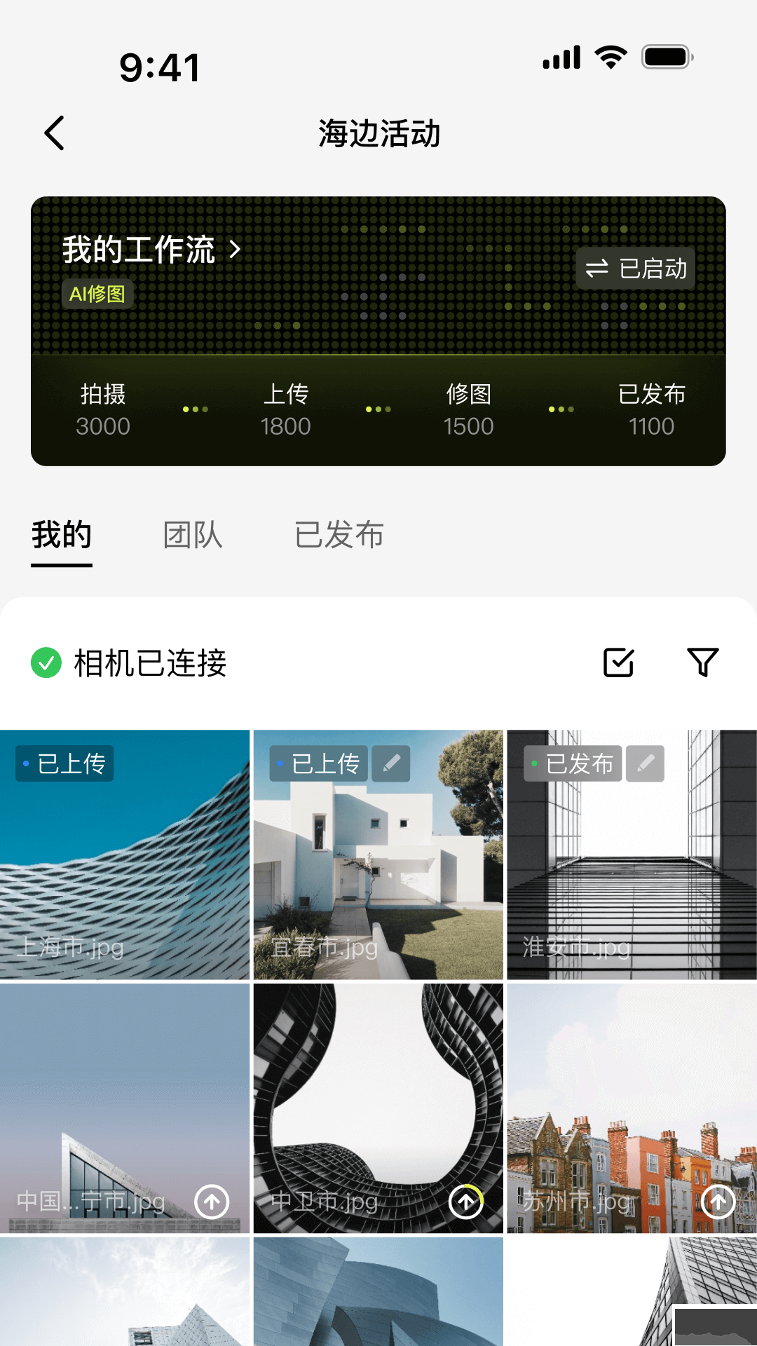 像素芝士app解锁版