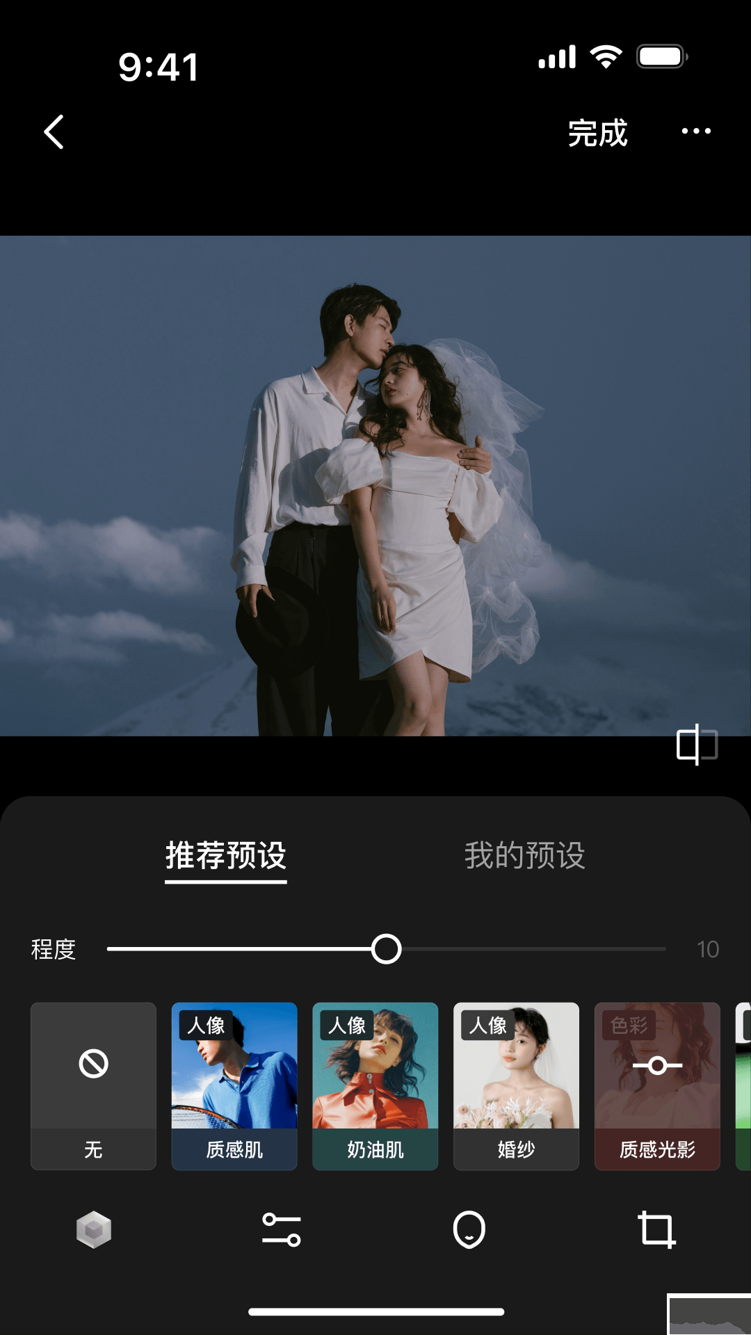 像素芝士app解锁版