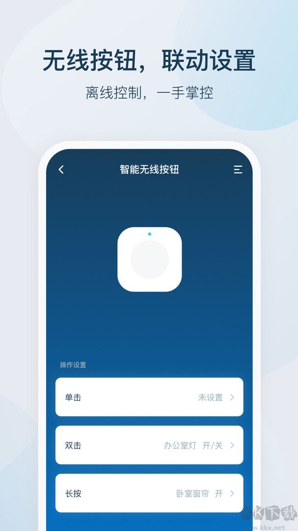 智家精灵app最新版