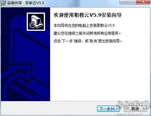 职教云最新版