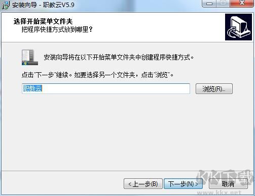 职教云最新版
