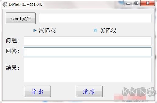 DIY词汇默写器官网版