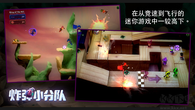 炸弹小分队官方版