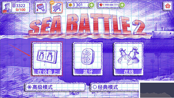 sea battle2正版