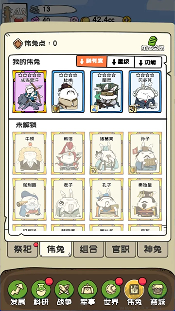 秒速萌兔