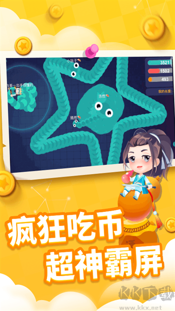 贪吃蛇进化论安卓版