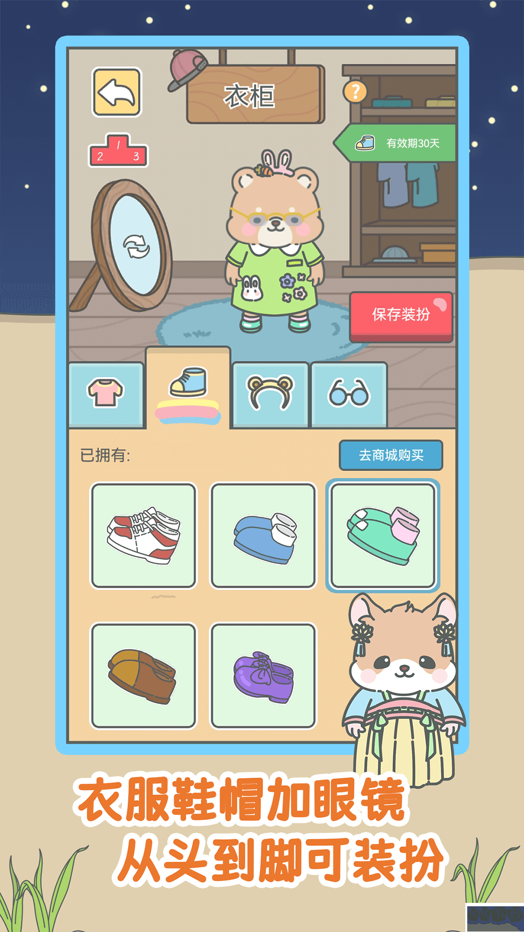 宠我一生去广告版