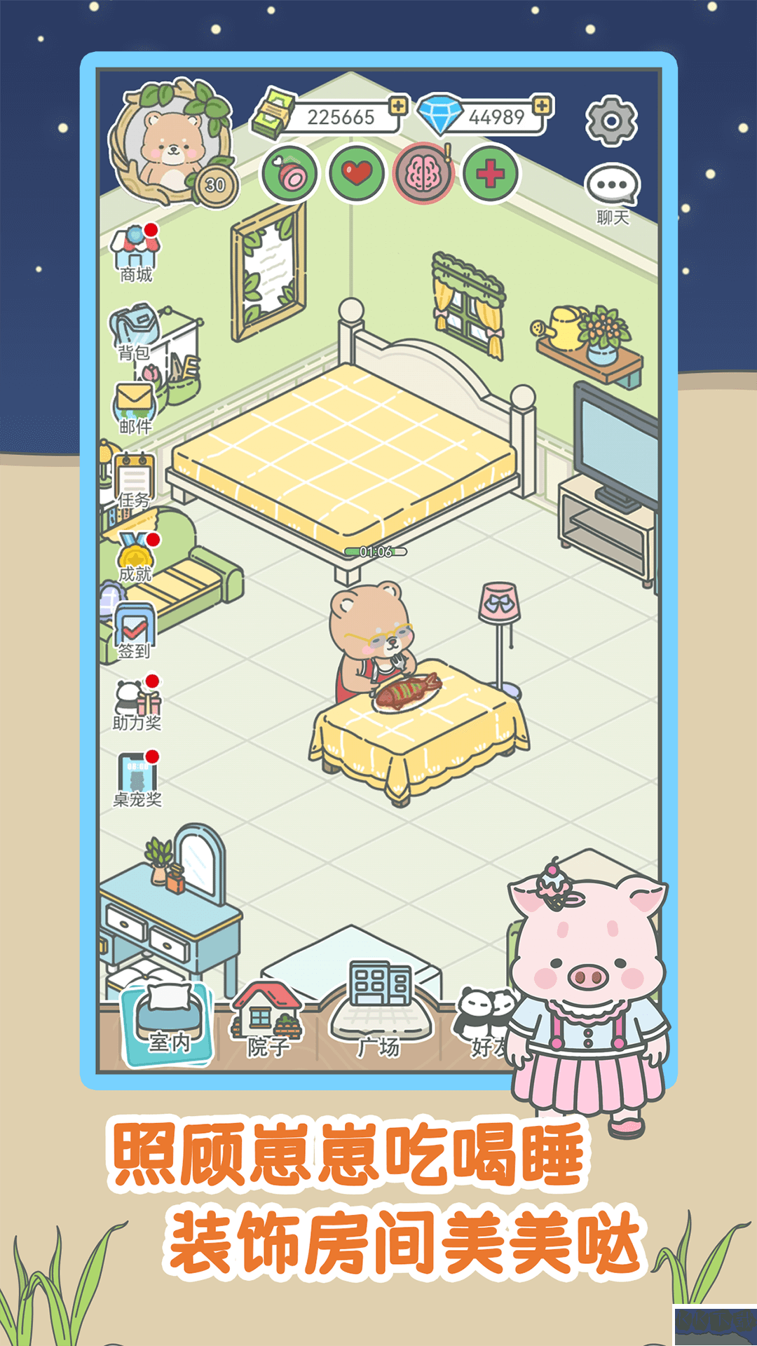 宠我一生去广告版