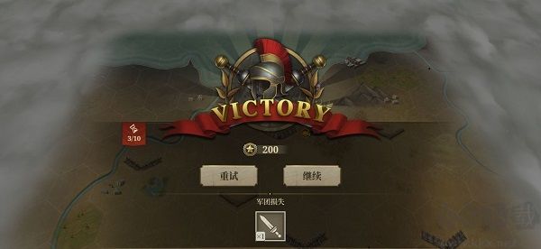 帝国罗马军团安卓版