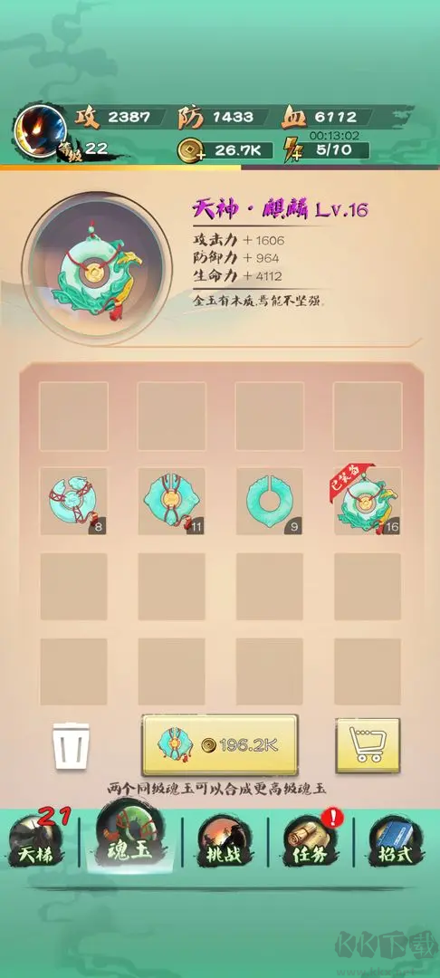 一指功夫梦安卓版横板闯关格斗游戏