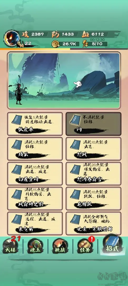 一指功夫梦安卓版横板闯关格斗游戏