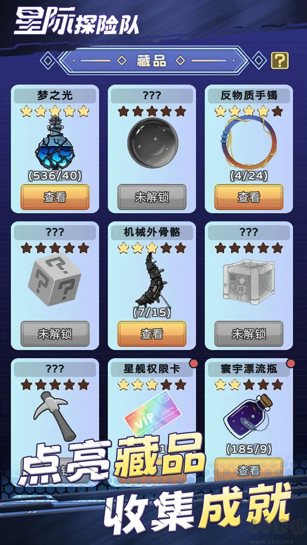 星际探险队官方版单机放置手游