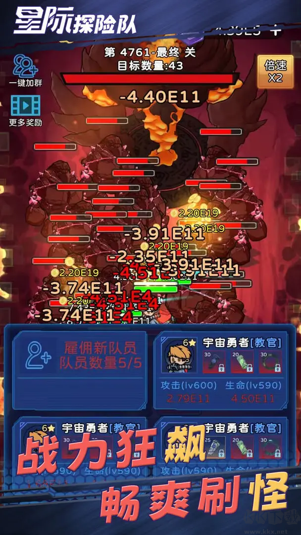 星际探险队官方版单机放置手游