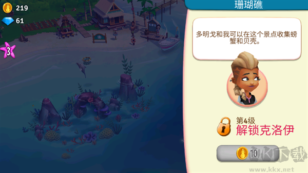 开心农场热带度假最新版本