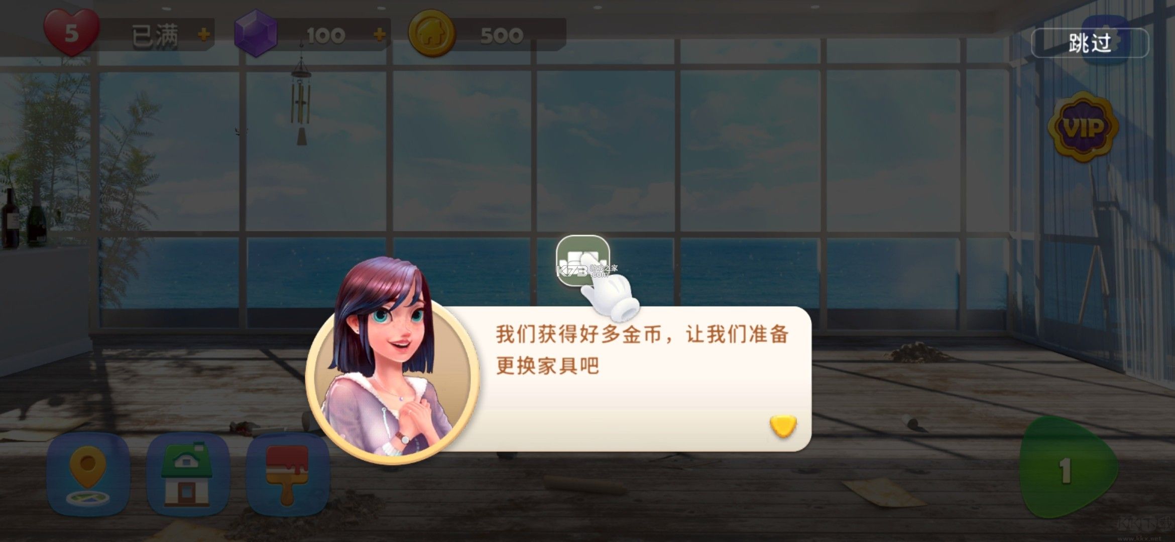 旅行装饰无限金币版