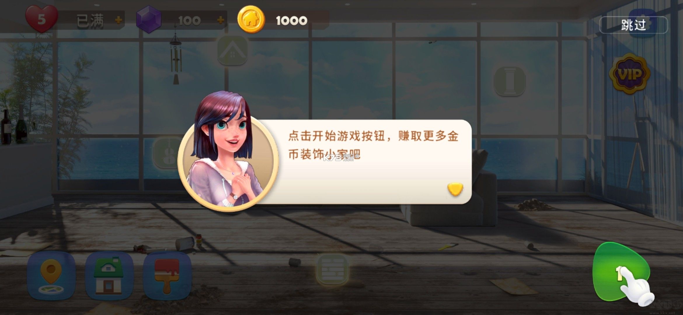 旅行装饰无限金币版