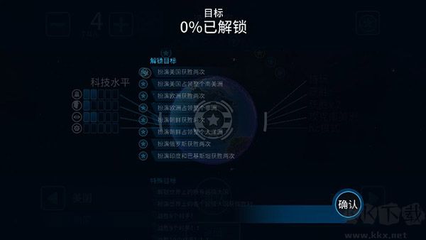 先发制人汉化版