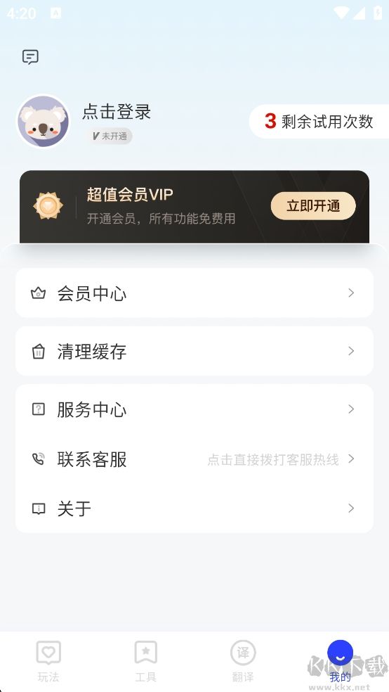 秋枫万能口袋工具箱