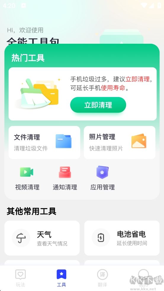 秋枫万能口袋工具箱