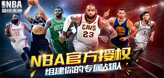 NBA篮球大师手游下载-模拟篮球运动游戏推荐-好玩的篮球比赛游戏大全
