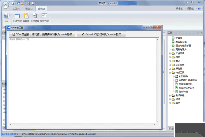 AAuto Quicker最新版