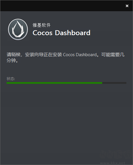 Cocos正式版