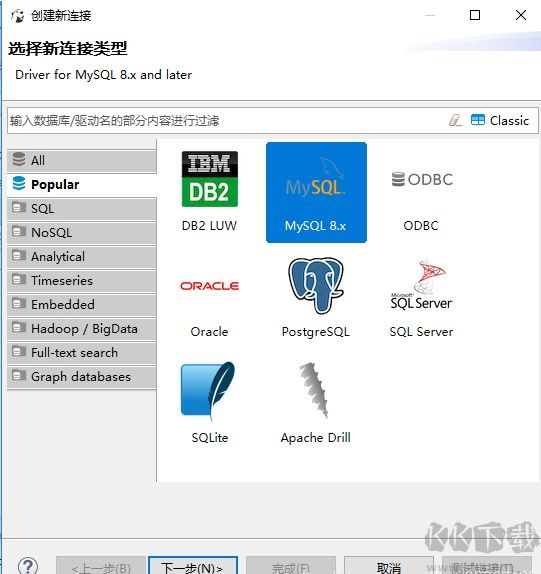 DBeaver数据库