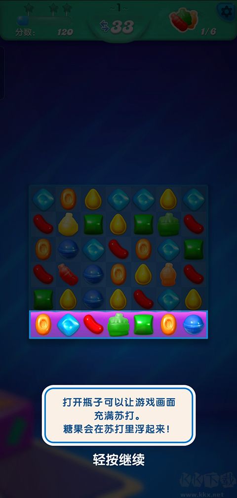 糖果苏打传奇（Candy Crush Saga）