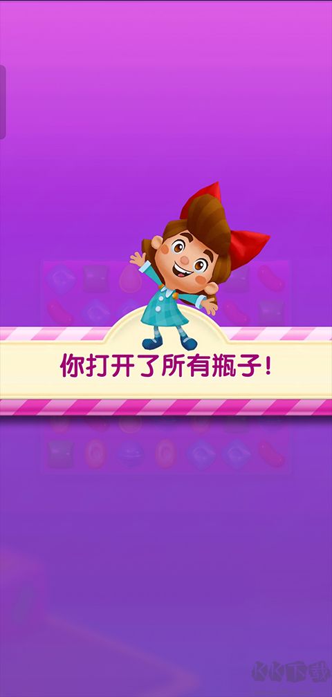 糖果苏打传奇（Candy Crush Saga）
