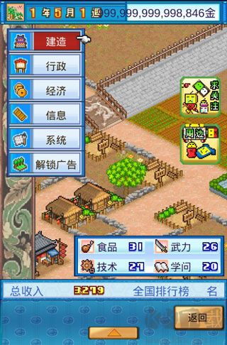长安不是一天建成的