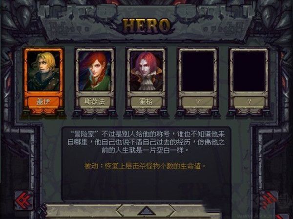 符石守护者手游