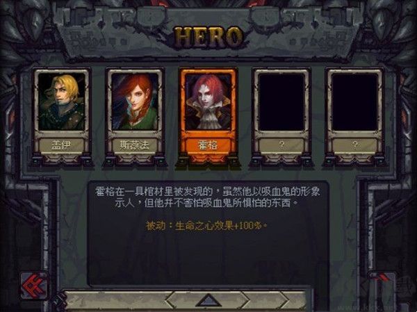 符石守护者手游