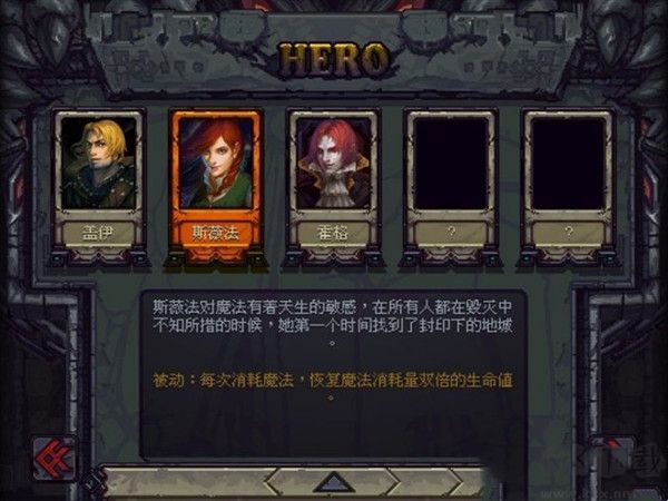 符石守护者手游