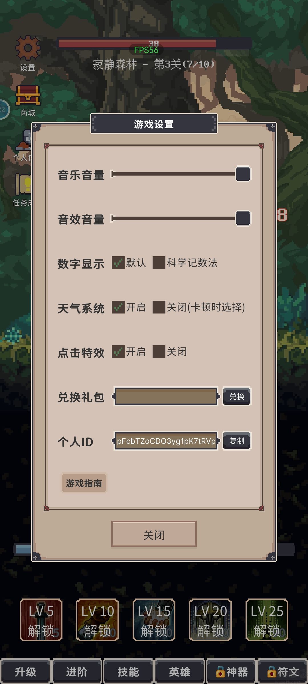 点击之旅无限资源版