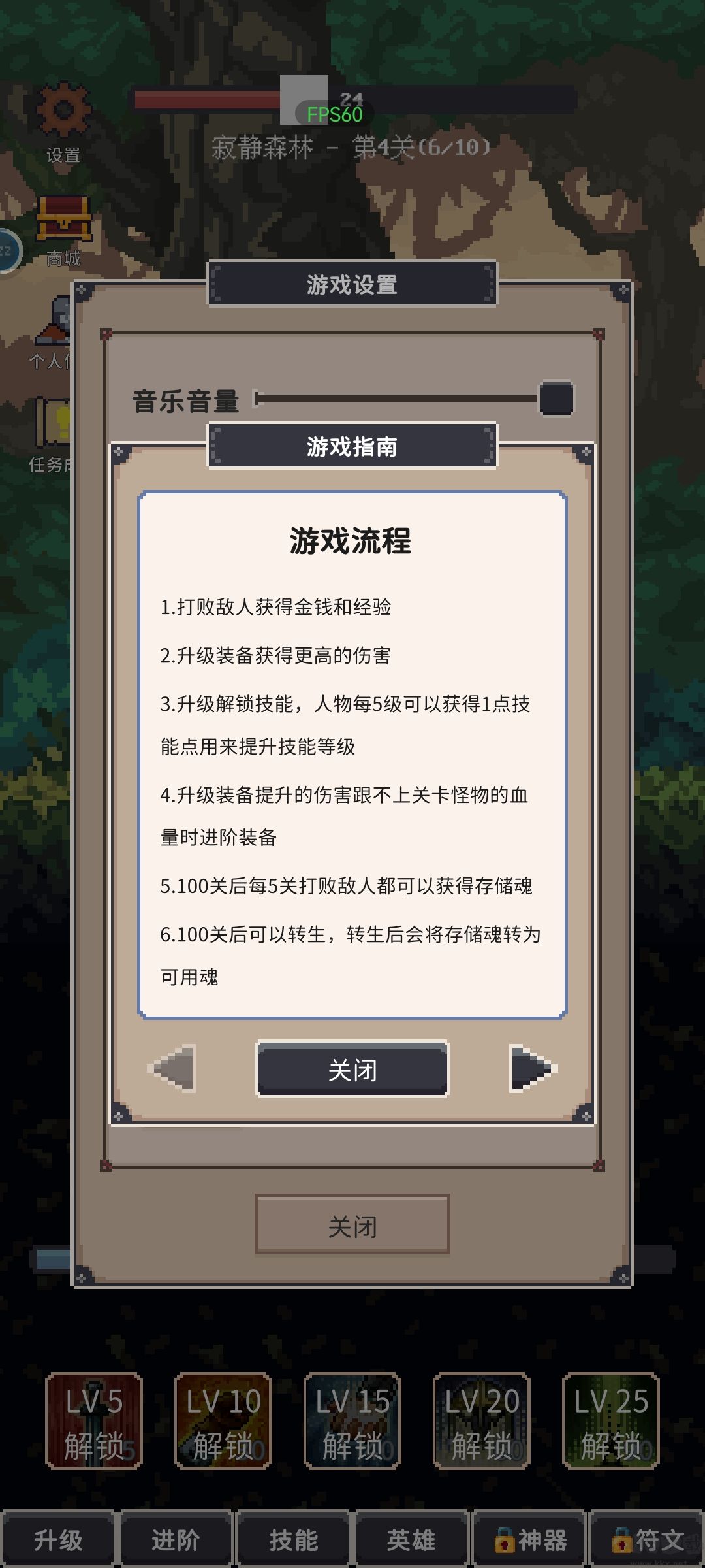 点击之旅无限资源版