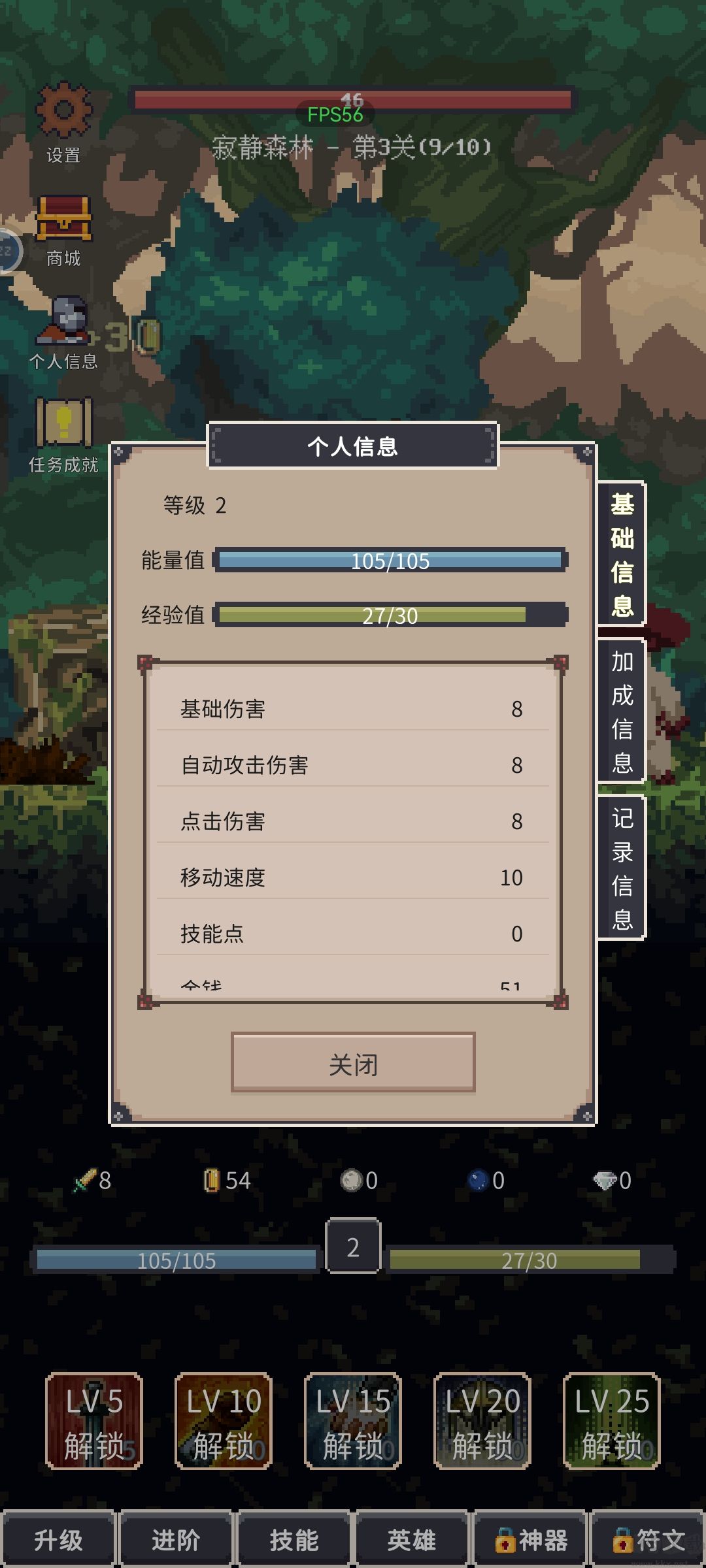 点击之旅无限资源版