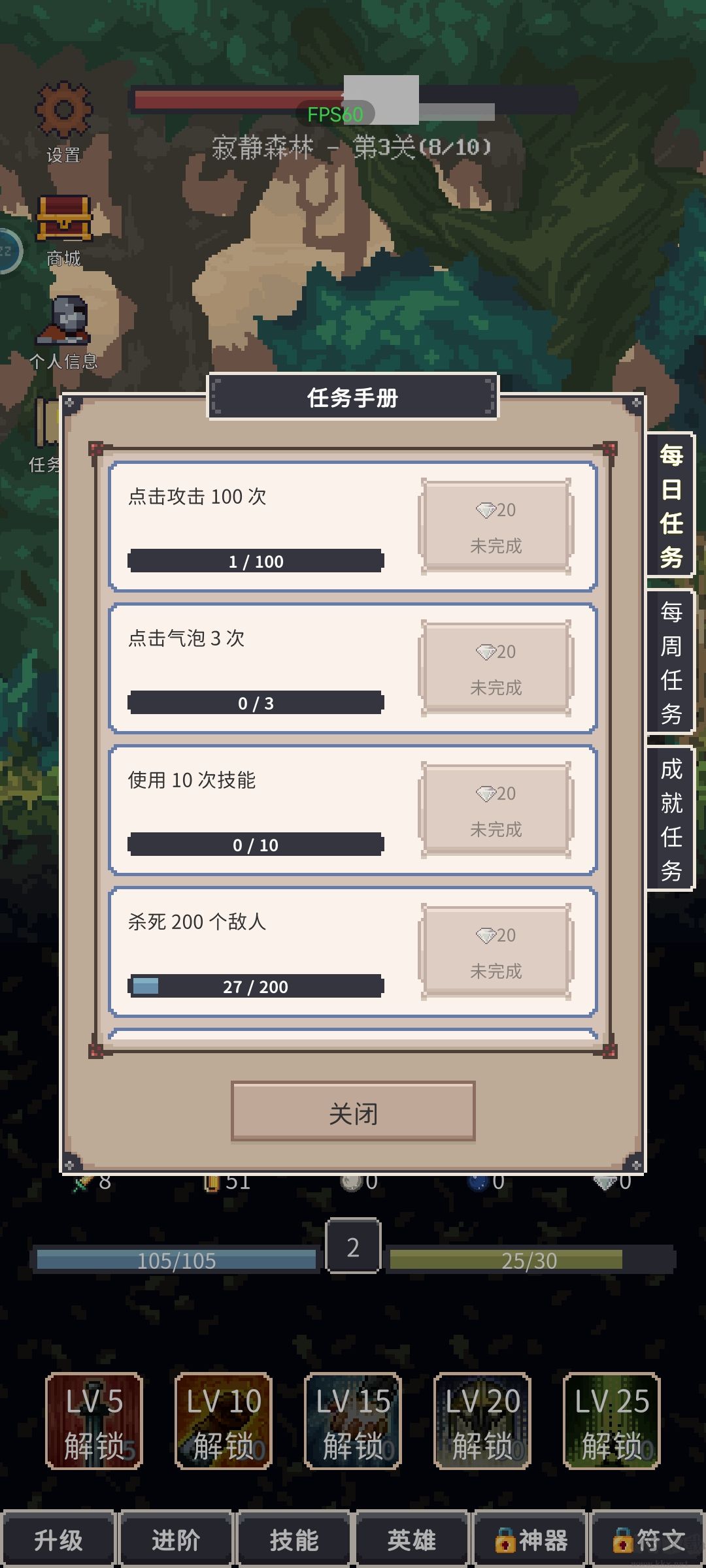 点击之旅无限资源版