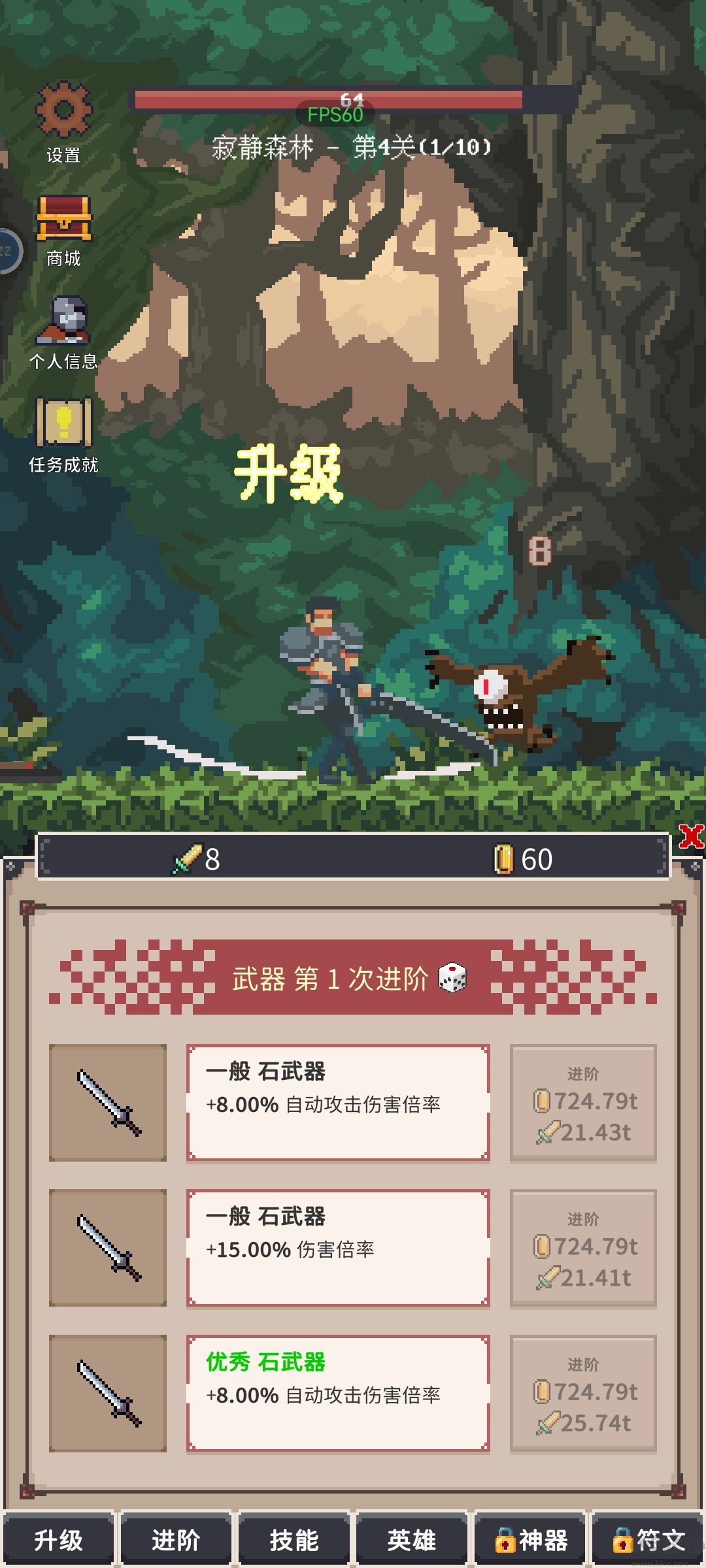 点击之旅无限资源版