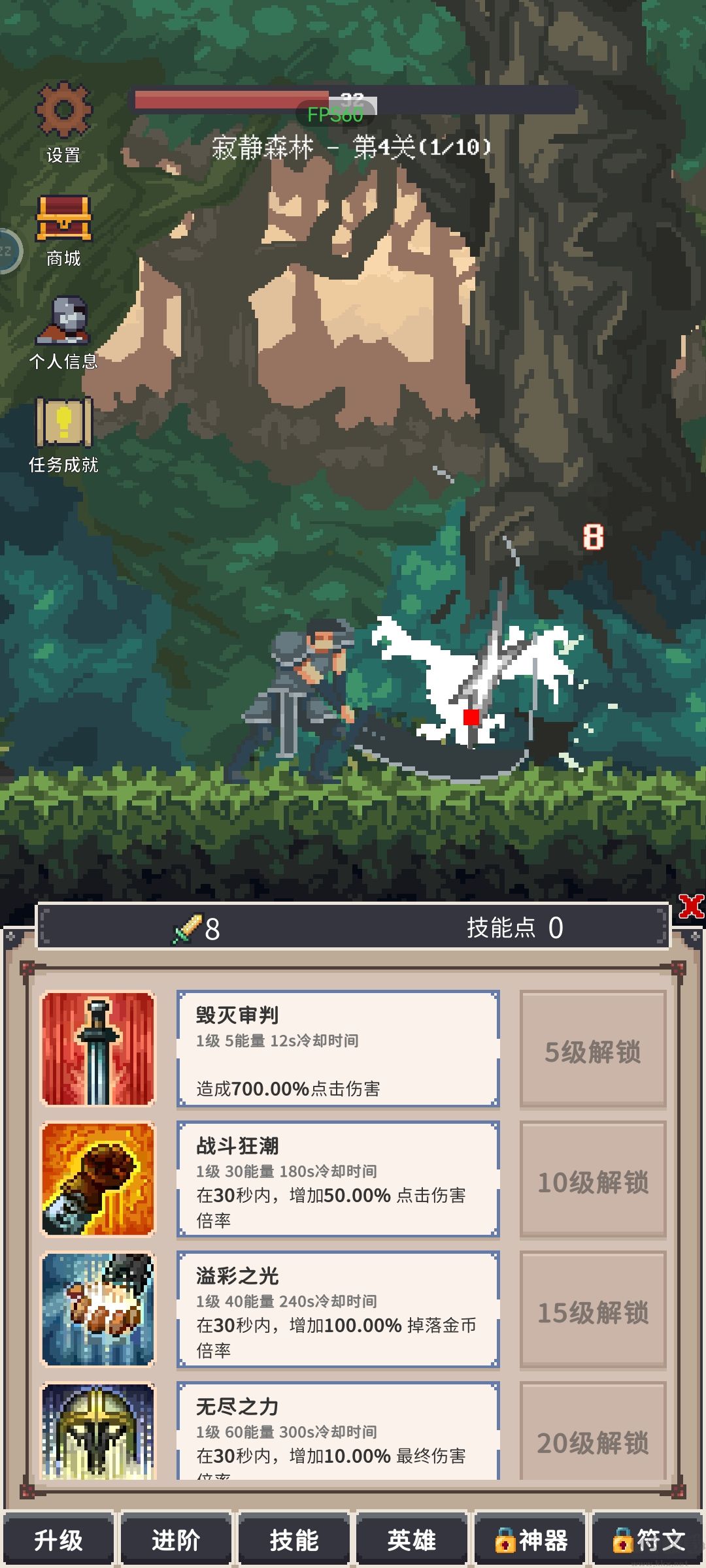 点击之旅无限资源版