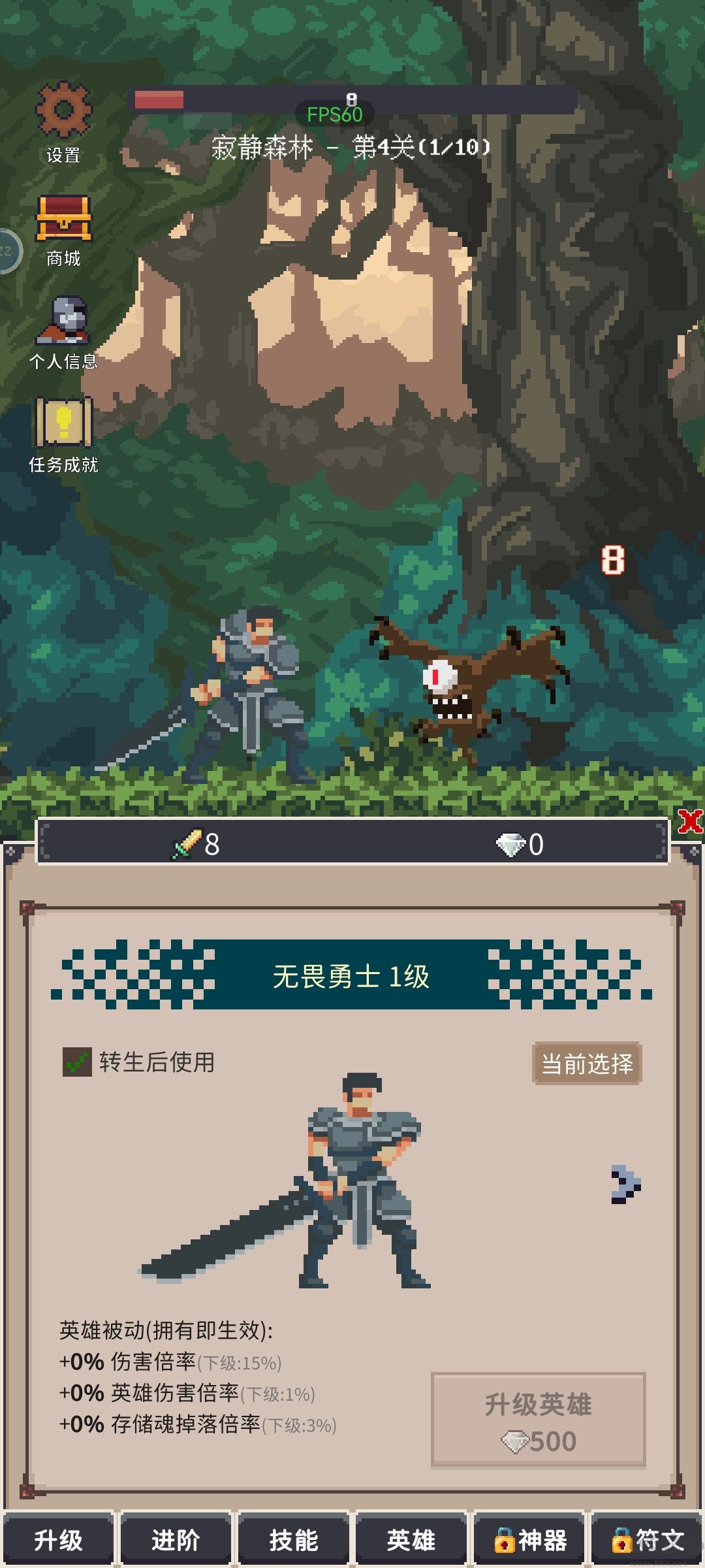 点击之旅无限资源版