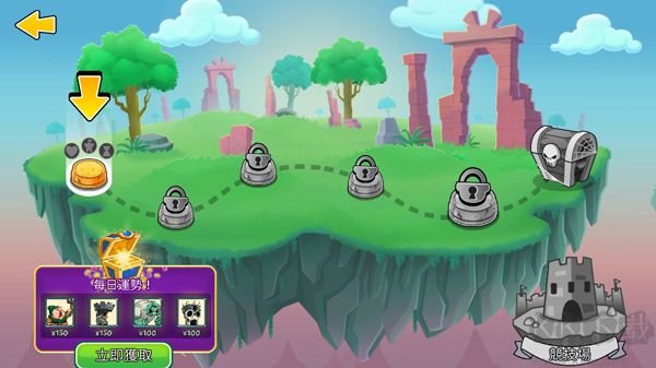 塔之征服（Tower Conquest）