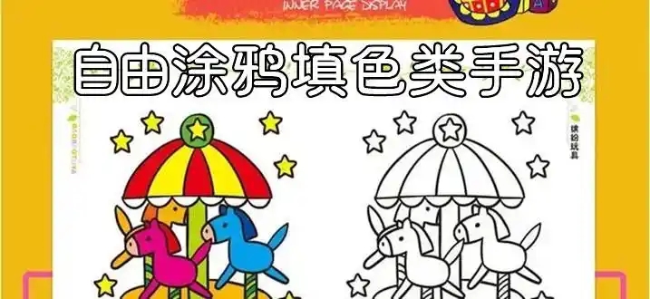 涂鸦填色游戏合集-免费的手机涂色游戏大全-画画填色的游戏推