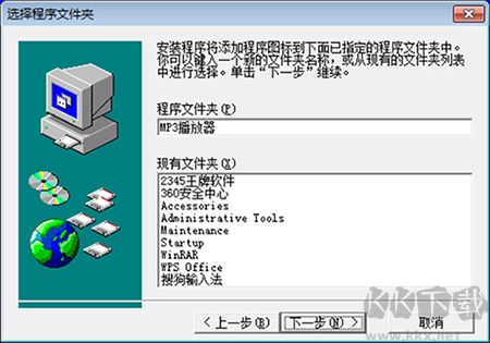 MP3播放器正式版