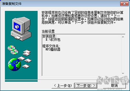 MP3播放器正式版